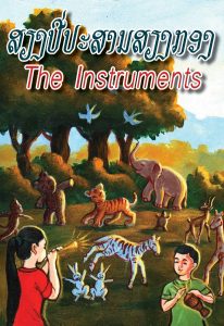 The_Instruments_2